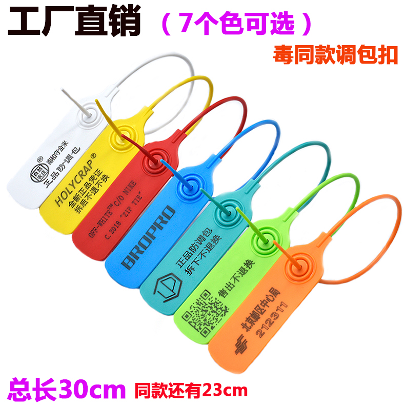 防调包扣防伪防盗标签扣鞋子衣服包包防退换货一次性吊牌扣扎带