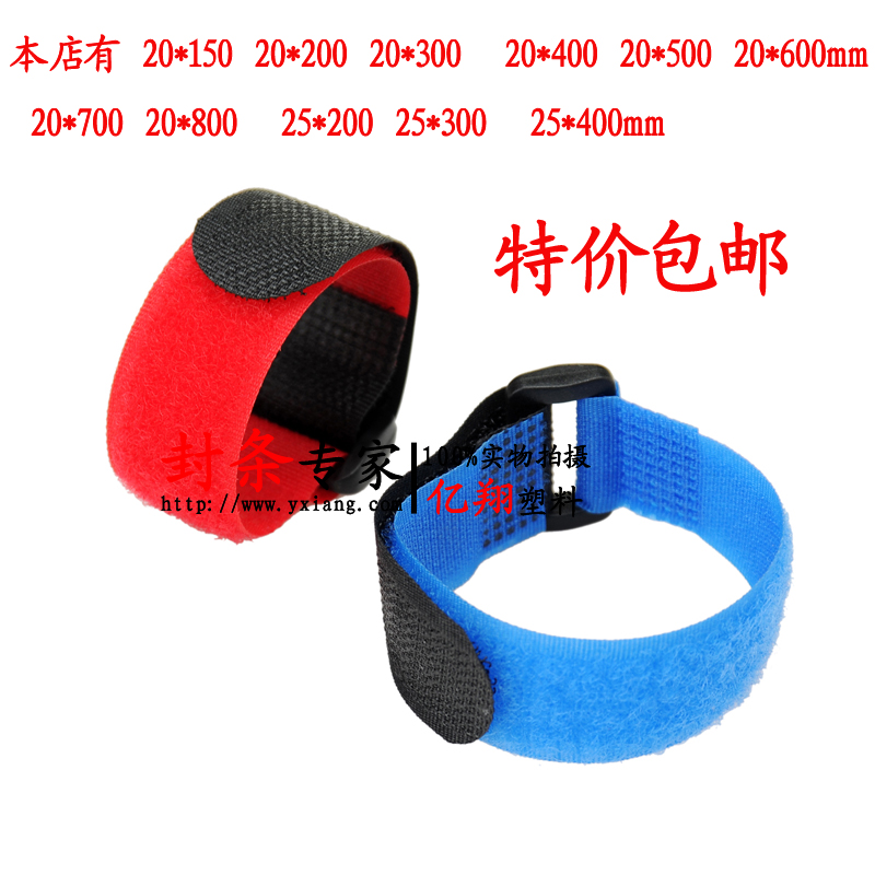 特价反扣魔术贴扎带 绑物带 捆绑带 粘扣带 可加公司名字2.5*15cm