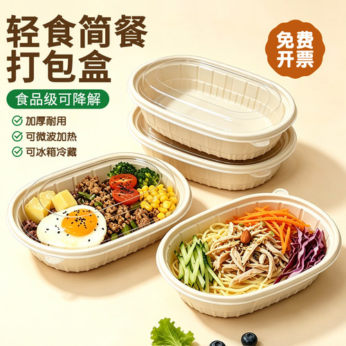 轻食打包盒意面鸡排饭便当盒商用