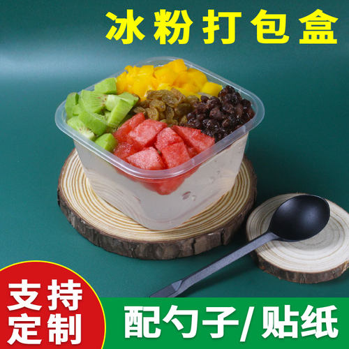 加厚冰汤圆清补凉打包盒冰粉碗