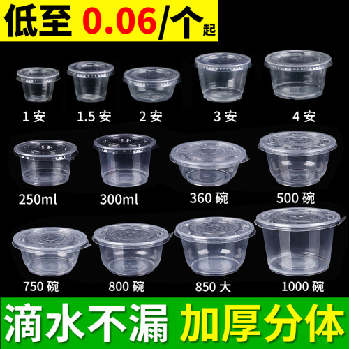 一次性酱料盒分体带盖小菜盒防漏