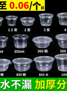 一次性酱料杯带盖分体调料小菜