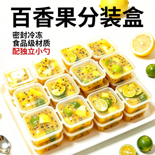 果茶分装盒酱料外卖打包防漏