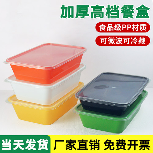 食品级带盖打包餐盒微波炉可加热