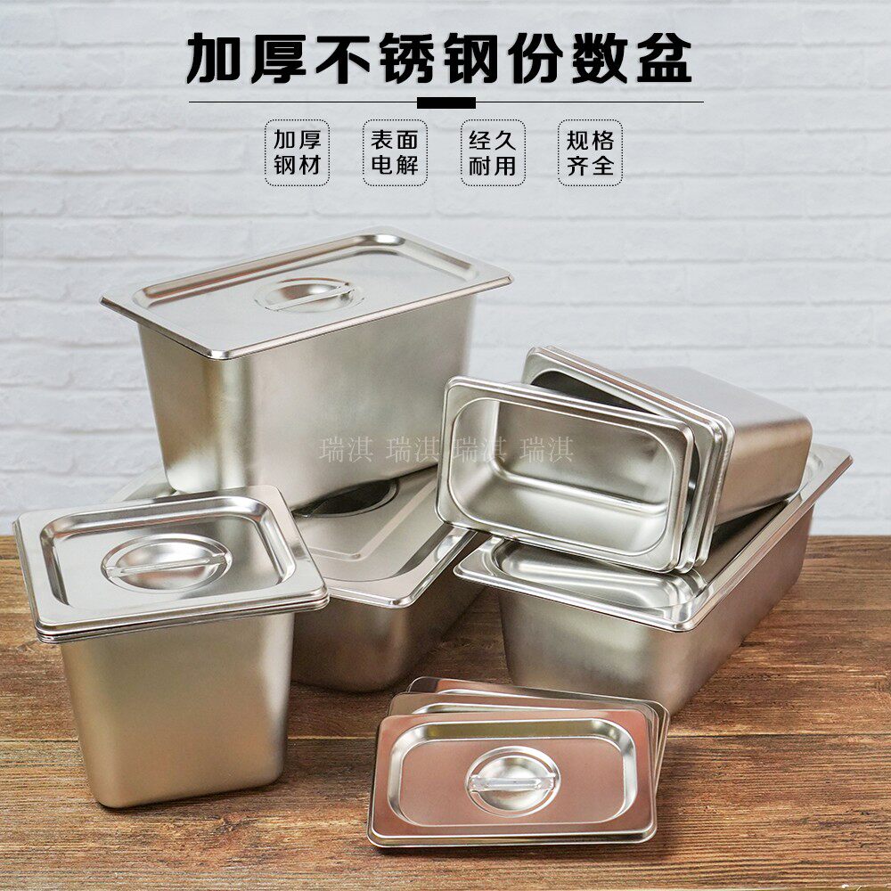 加厚不锈钢份数盆奶茶自助餐打菜图片