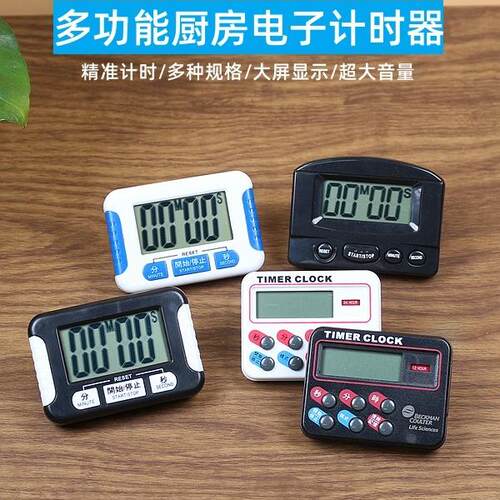 厨房烹饪倒计时器奶茶店定时器