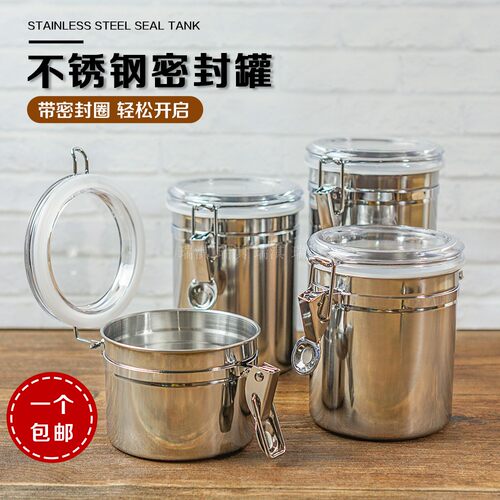 咖啡豆奶茶店密封罐不锈钢
