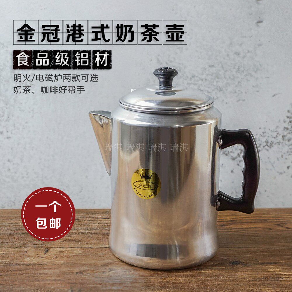 金冠港式奶茶壶煮壶冲茶壶拉茶壶咖啡壶3L铝壶丝袜奶茶壶套装包邮在类目 餐饮具, 咖啡器具, 咖啡壶中 - 来自Buy2taobao.com提供专业的淘宝代购服务