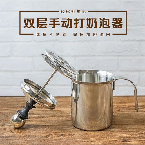 双层手动打奶泡器牛奶打泡器奶泡壶花式咖啡拉花奶泡机咖啡店用品