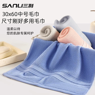 三利毛巾2025新款全棉小毛巾中号纯棉洗脸家用面巾小尺寸帕子手巾