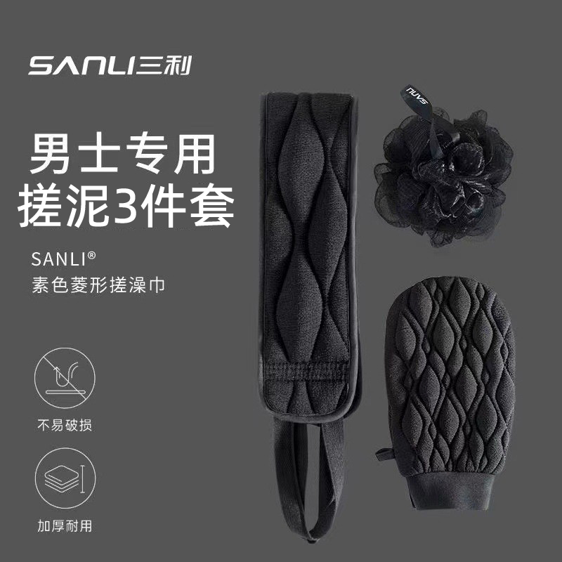 3件套搓澡搓泥沐浴洗澡搓背男士