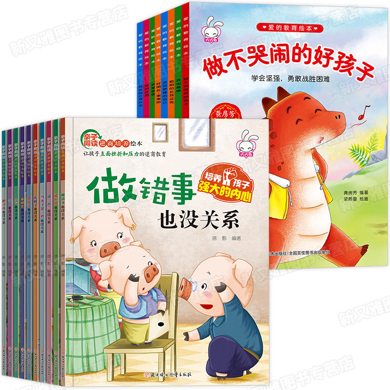 生气了绘本价格 生气了绘本图片 星期三