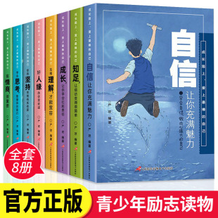 适合三到四至五年级学生上册下册阅读儿童读物青少年成长励志书籍10岁 六年级非必读课外书中小学生初中生初一适读课外书小升初看