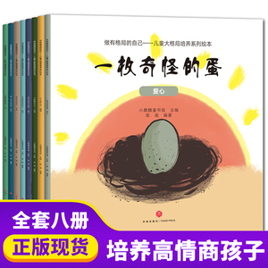 儿童绘本幼儿园老师推荐 分享阅读大班小班中班3到6岁读物适合0-2-4-5-7以上6一8孩子看的图书宝宝早教故事书经典书籍图片畅销童书
