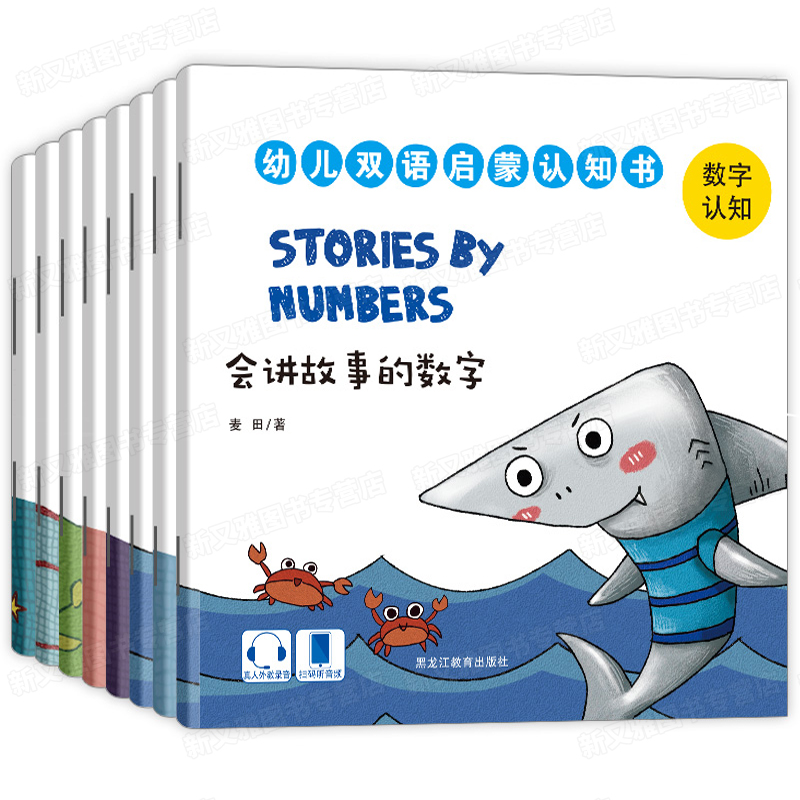 Ó×¶ùË«ÓïÆôÃÉÊé È«8²áÓÐÉù¹ÊÊÂÊé 0-3-6Ëê¶ùͯӢÎĻ汾 ±¦±¦Ñ§Ó¢ÓïÓÃÃÀ¹úÓ×¶ùÔ°¿Î±¾Ôç½ÌÊéÈëÃÅ½Ì²Ä ÅàÉú¿ÚÓï½Ì³Ì×ÔȻƴ¶Á·¢Éù¶ÁÎï