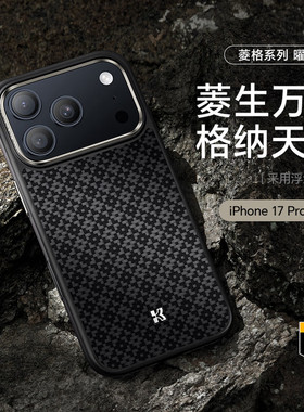 benks邦克仕Y2御盾菱格手机壳苹果17Promax保护壳凯芙拉带拍照按键保护iPhone17Pro保护套碳纤维全包防摔磁吸