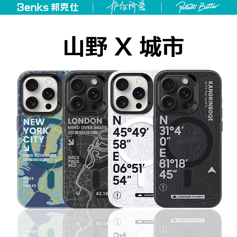 benks邦克仕新款山野城市防摔磁吸壳苹果15promax手机壳涂鸦磨砂全包iPhone15Pro高级感简约商务保护壳男款 3C数码配件 手机保护套/壳 原图主图