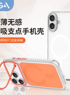 苹果原点磁吸保护壳带镜头框支架