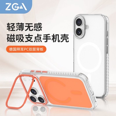 苹果原点磁吸保护壳带镜头框支架