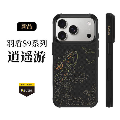 Benks邦克仕新款逍遥游凯夫拉壳