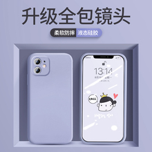 苹果11手机壳全包镜头保护外壳液态硅胶iphone十一pro手机套防摔女款promax包摄像头高档ip潮max抖音同款por