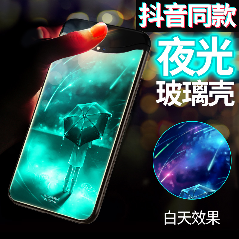 oppofindx手机壳FIND X夜光玻璃保护套屏幕指