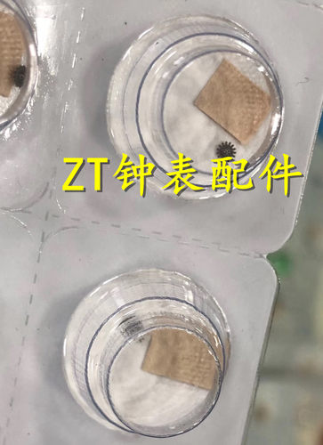 机芯日历手表配件一个价