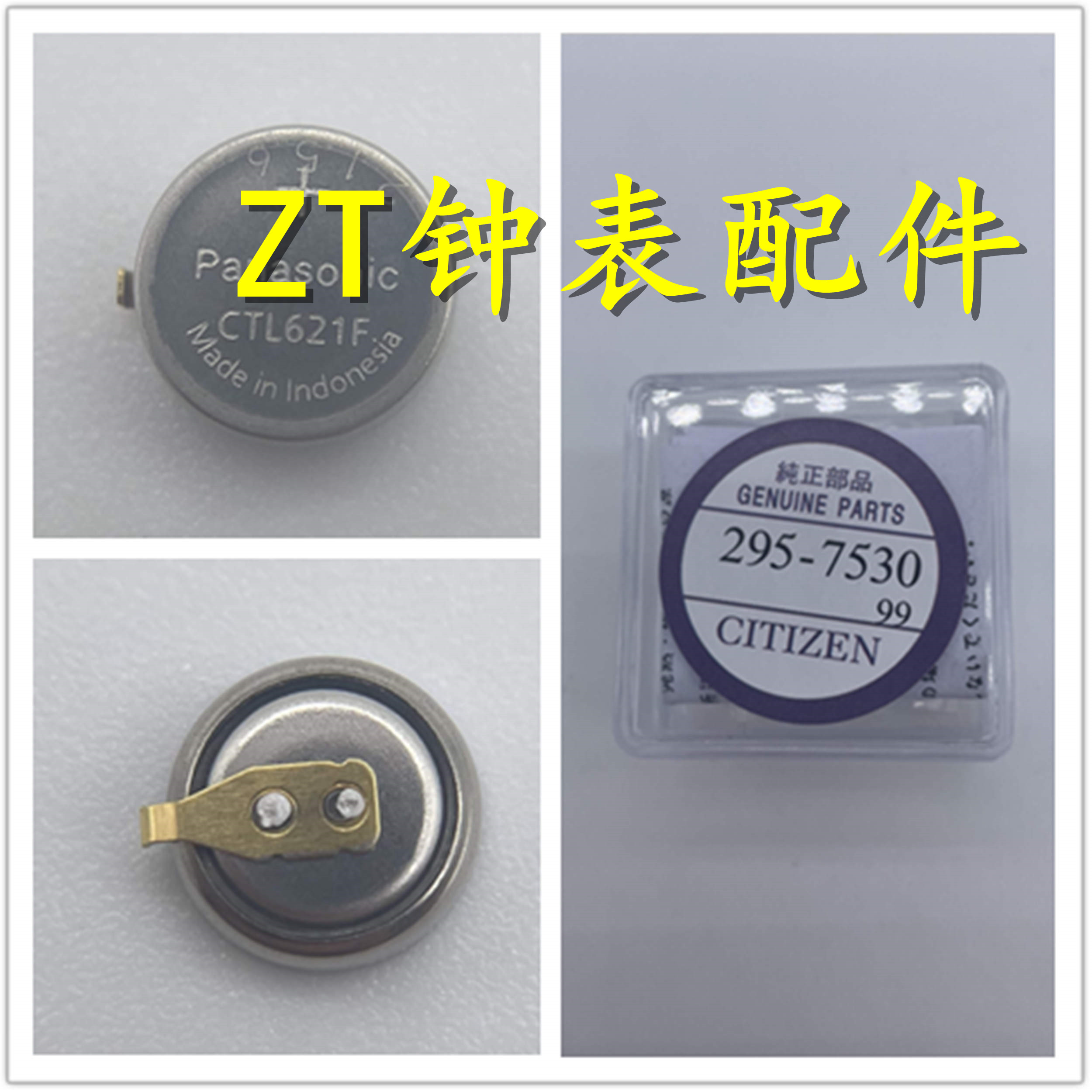 全新CTL621F光能电池短脚
