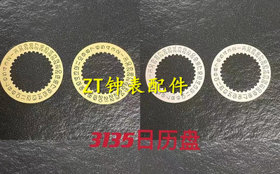 手表配件全新瑞士3135机芯