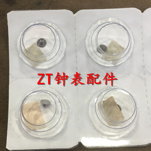 手表机芯配件 瑞士 3135机芯配件 陀芯 3135-568 陀钉 代用驼钉