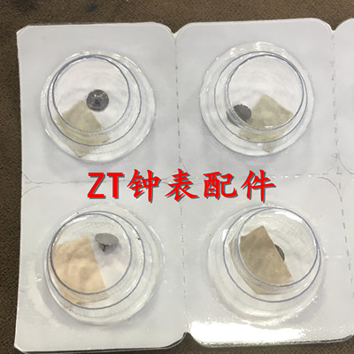 手表机芯配件 瑞士 3135机芯配件 陀芯 3135-568 陀钉 代用驼钉