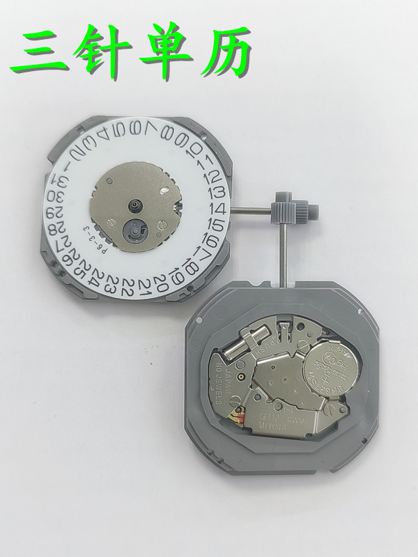 GR12机芯代替1S13机芯三针单历