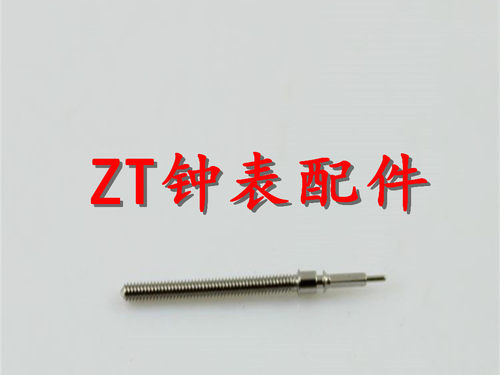 机芯配件 瑞士ETA 2000-1 机芯 把心 把干 把芯 自来杆 把杆