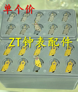 手表机芯配件 全新原装 美优达 8200 8215 摆轮夹板（无螺丝）