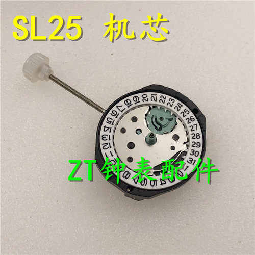 手表配件 全新原装 SL25双日历 机芯 SL25单日历 三针 石英机芯
