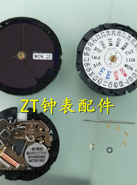 手表配件 原装光动能 VS42A VS43A光动能机芯 带电池 v157 v158