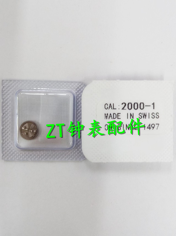 原装瑞士ETA机芯2000-1轴承