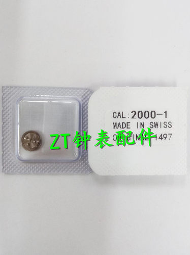 原装瑞士ETA机芯2000-1轴承