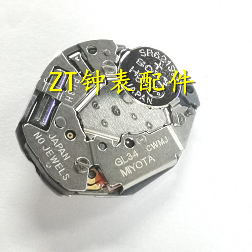 全新原装机芯 美优达MIYOTA GL34机芯 三针石英机芯 代替GL36