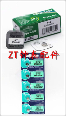 村田卡装 单粒装电池377 364 371 321 362 379 395 315 335 317