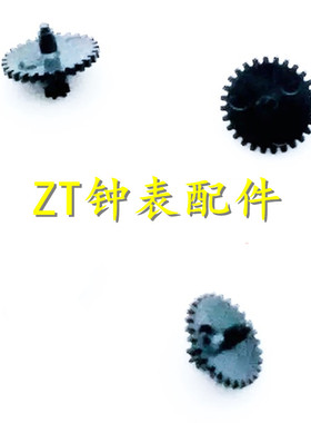手表机芯配件 1L45机芯 夸轮 跨轮 齿轮 1L45拨针轮 一个价