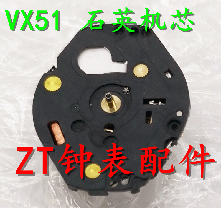手表机芯配件 全新石英机芯 VX51机芯 石英机芯VX51E机芯 三针