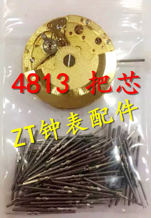超薄手表机芯单个价