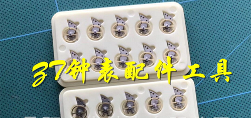 手表配件 全新女表6601 6651机芯配件 原装全摆 摆轮 游丝带夹板