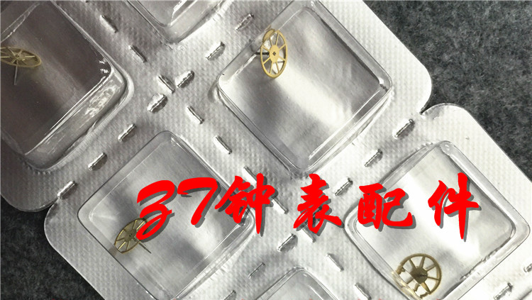 天津机芯手表配件