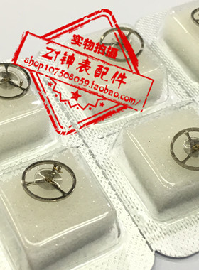 手表配件 手表零件 945国产 摆轮 945全摆轮 国产仿摆轮46945