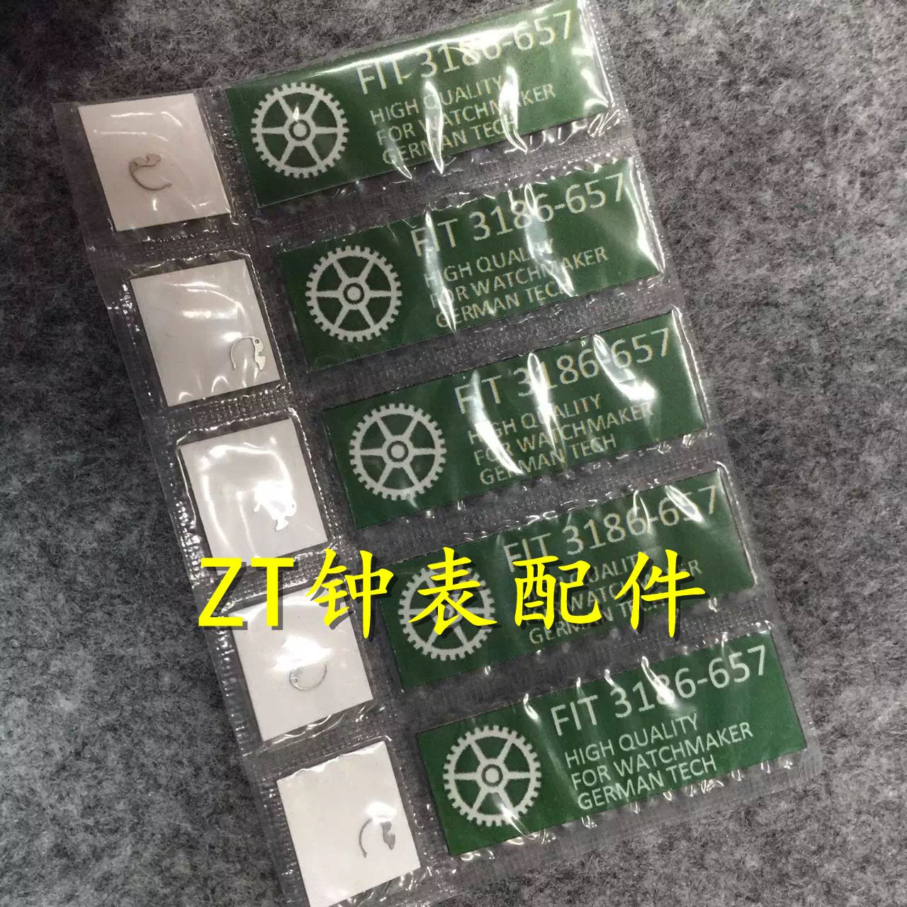 机芯日历手表配件