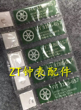 机芯日历手表配件