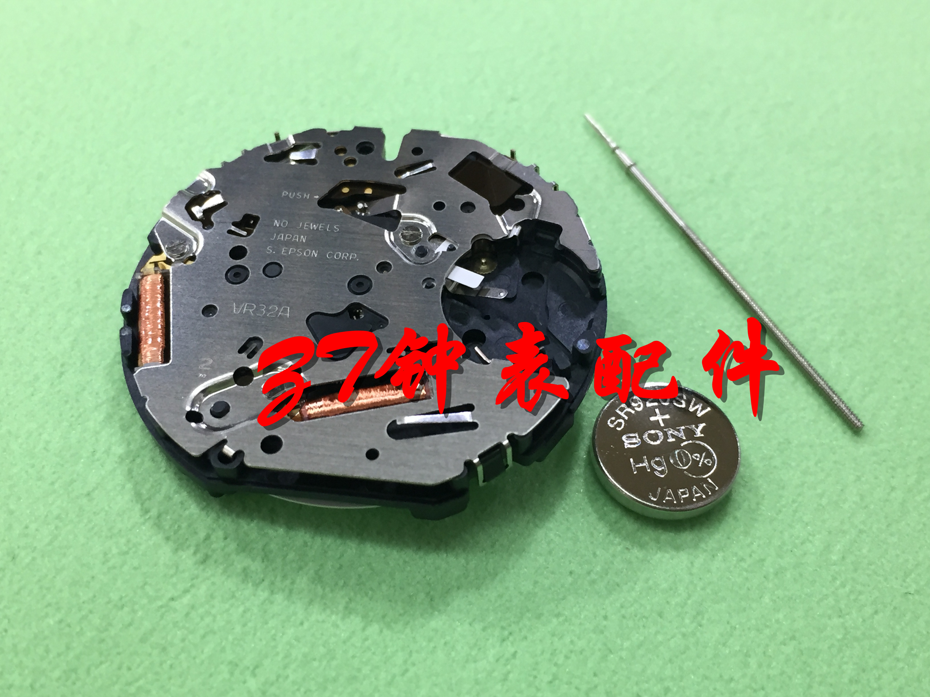 手表配件 全新日本原装 VR32B 机芯 石英机芯 VR32A