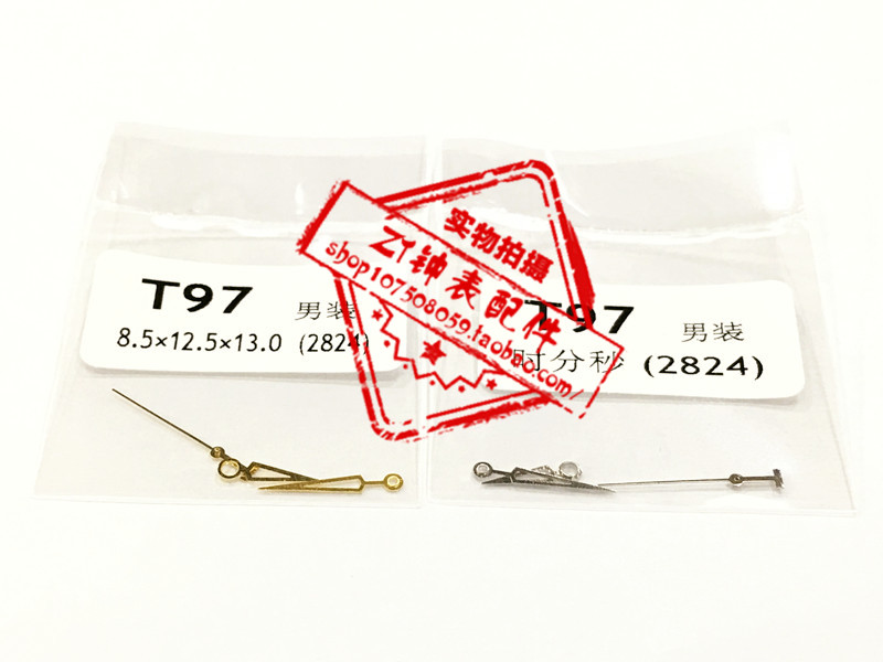 手表表针 T97男装指针 适用于2824机芯 三针 时针 分针 秒针